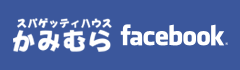 facebookページ